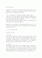 [창업계획서] 강아지 유치원 (애견유치원) 창업 사업계획서 24페이지