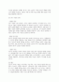 [창업계획서] 강아지 유치원 (애견유치원) 창업 사업계획서 30페이지