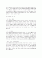 [창업계획서] 강아지 유치원 (애견유치원) 창업 사업계획서 32페이지