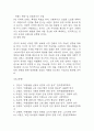 [창업계획서] 강아지 유치원 (애견유치원) 창업 사업계획서 33페이지