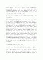 [2025학년도 1학기 중간과제물, 세계의정치와경제] 트럼프 대통령의 재집권으로 인해 세계 질서가 크게 변화하고 있다. 하지만 이러한 변화는 갑자기 발생한 현상이라기 보 다는, 최근 20-30년 간의 변동과 이어진 것으로 봐야 한다. 먼저 세계의정치와경제 교재를 읽고 (최소 1장-3장), 이에 근거 해 다음 참고도서 중 한 권을 읽고 이에 대한 서평을 비판적으로 작성하시오. - 보수에서 극우로: 공화당의 추락과 미국 정치의 위기 비판적 독후감 7페이지