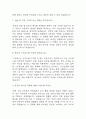 [중앙대학교광명병원 면접 자료] 2021년~2025년 중앙대학교의료원 광명병원 간호사 실제 면접 기출과 답변 43개 / 중앙대학교광명병원 면접대비 면접질문과 답변 정리 4페이지