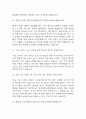 [중앙대학교광명병원 면접 자료] 2021년~2025년 중앙대학교의료원 광명병원 간호사 실제 면접 기출과 답변 43개 / 중앙대학교광명병원 면접대비 면접질문과 답변 정리 5페이지