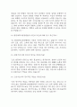 [중앙대학교광명병원 면접 자료] 2021년~2025년 중앙대학교의료원 광명병원 간호사 실제 면접 기출과 답변 43개 / 중앙대학교광명병원 면접대비 면접질문과 답변 정리 6페이지