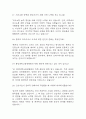 [중앙대학교광명병원 면접 자료] 2021년~2025년 중앙대학교의료원 광명병원 간호사 실제 면접 기출과 답변 43개 / 중앙대학교광명병원 면접대비 면접질문과 답변 정리 7페이지
