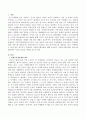 복지국가 관점에서 치매국가책임제에 대해 분석하고 치매국가책임제의 필요성과 관련하여 자신의 의견을 제시하시오 2페이지
