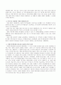 복지국가 관점에서 치매국가책임제에 대해 분석하고 치매국가책임제의 필요성과 관련하여 자신의 의견을 제시하시오 3페이지