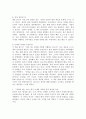 (2025학년도 1학기 중간과제물, 후배시민론, 공통형) 『정의를 찾는 소녀』를 읽고 이에 소감을 쓰고, 책 속에 소개된 나라별 개념과 특성을 요약정리하고, 자신이 생각하는 정의는 무엇인지를 쓰시오. 3페이지