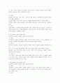 (2025학년도 1학기 중간과제물, 후배시민론, 공통형) 『정의를 찾는 소녀』를 읽고 이에 소감을 쓰고, 책 속에 소개된 나라별 개념과 특성을 요약정리하고, 자신이 생각하는 정의는 무엇인지를 쓰시오. 5페이지