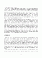 상법심화(중간)_대법원 2015. 10. 15. 선고 2014다204178 판결을 목차에 따라 서술하여 제출하시오. (1. 사실관계 2. 법적 쟁점과 법원의 판단 3. 자신의 의견) (1) 4페이지