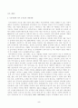 생물과학(중간)_지난 50년간 우리 나라의 기상변화 자료와 농작물 재배현황을 분석하여 기상변화에 따른 농작물의 생태변화를 설명하시오 5페이지