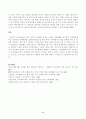 생물과학(중간)_지난 50년간 우리 나라의 기상변화 자료와 농작물 재배현황을 분석하여 기상변화에 따른 농작물의 생태변화를 설명하시오 6페이지