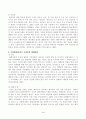 생물과학(중간)_지난 50년간 우리 나라의 기상변화 자료와 농작물 재배현황을 분석하여 기상변화에 따른 농작물의 생태변화를 설명하시오 4페이지