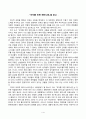성사랑사회(중간)_참고문헌에 제시된 저서 중 하나를 선택하여 독후감을 쓰시오 2페이지