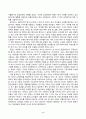 성사랑사회(중간)_참고문헌에 제시된 저서 중 하나를 선택하여 독후감을 쓰시오 3페이지
