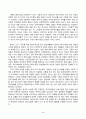 성사랑사회(중간)_참고문헌에 제시된 저서 중 하나를 선택하여 독후감을 쓰시오 4페이지