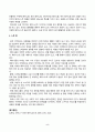 성사랑사회(중간)_참고문헌에 제시된 저서 중 하나를 선택하여 독후감을 쓰시오 5페이지