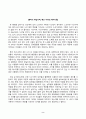 성사랑사회(중간)_참고문헌에 제시된 저서 중 하나를 선택하여 독후감을 쓰시오 2페이지