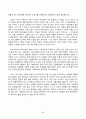 성사랑사회(중간)_참고문헌에 제시된 저서 중 하나를 선택하여 독후감을 쓰시오 5페이지