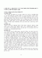 세계의종교(중간)_1. 교재와 강의 1장을 공부하고 종교적 문맹에 대해 자신이 이해한 바를 A4 용지 0.5페이지에 자유롭게 서술합니다. 2. 교재와 강의 3, 4, 5장을 공부하고 이 중 두 장을 자유롭게 선택하여 핵심내용을 A4용지 각각 1페이지, 총 2페이지에 정리합니다. (1) 3페이지