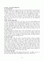 세계의종교(중간)_1. 교재와 강의 1장을 공부하고 종교적 문맹에 대해 자신이 이해한 바를 A4 용지 0.5페이지에 자유롭게 서술합니다. 2. 교재와 강의 3, 4, 5장을 공부하고 이 중 두 장을 자유롭게 선택하여 핵심내용을 A4용지 각각 1페이지, 총 2페이지에 정리합니다. (1) 4페이지