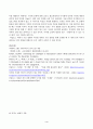 세대와소통(중간)_최근 우리 사회에서 세대 간의 소통이 원활하지 않아 발생한(하는) 갈등 사례 하나를 소개하고 그 해결 방안에 대해 논하시오 4페이지