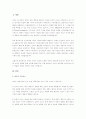 태도에 관한 초기의 연구에서 태도와 행동 간에는 인과관계가 있다고 가정하였으나 1960년 말경 페스틴저(Leon Festinger)는 행동에 대한 태도를 연구하면서 오히려 태도는 행동을 따른다고 주장하였다. 태도의 주요 구성요소와 페스틴저(Leon Festinger)의 인지부조화를 설명하고, 본인에게 해당하는 인지부조화에 대한 실제적인 예를 들어 기술하세요. 2페이지