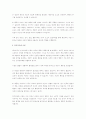 태도에 관한 초기의 연구에서 태도와 행동 간에는 인과관계가 있다고 가정하였으나 1960년 말경 페스틴저(Leon Festinger)는 행동에 대한 태도를 연구하면서 오히려 태도는 행동을 따른다고 주장하였다. 태도의 주요 구성요소와 페스틴저(Leon Festinger)의 인지부조화를 설명하고, 본인에게 해당하는 인지부조화에 대한 실제적인 예를 들어 기술하세요. 3페이지
