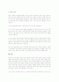 태도에 관한 초기의 연구에서 태도와 행동 간에는 인과관계가 있다고 가정하였으나 1960년 말경 페스틴저(Leon Festinger)는 행동에 대한 태도를 연구하면서 오히려 태도는 행동을 따른다고 주장하였다. 태도의 주요 구성요소와 페스틴저(Leon Festinger)의 인지부조화를 설명하고, 본인에게 해당하는 인지부조화에 대한 실제적인 예를 들어 기술하세요. 4페이지