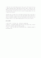 태도에 관한 초기의 연구에서 태도와 행동 간에는 인과관계가 있다고 가정하였으나 1960년 말경 페스틴저(Leon Festinger)는 행동에 대한 태도를 연구하면서 오히려 태도는 행동을 따른다고 주장하였다. 태도의 주요 구성요소와 페스틴저(Leon Festinger)의 인지부조화를 설명하고, 본인에게 해당하는 인지부조화에 대한 실제적인 예를 들어 기술하세요. 5페이지