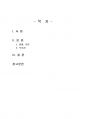 2025년 1학기 사회문제론 중간시험과제물 공통2(김재형(2021), 질병, 낙인) 2페이지