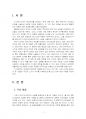 2025년 1학기 세계의정치와경제 중간시험과제물 공통(트럼프 미대통령의 재집권) 3페이지