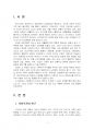 2025년 1학기 빈곤론 중간시험과제물 공통(사회복지와 빈곤의 관련성, 신문 칼럼) 3페이지