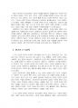2025년 1학기 빈곤론 중간시험과제물 공통(사회복지와 빈곤의 관련성, 신문 칼럼) 5페이지