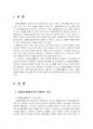 2025년 1학기 자원봉사론 중간시험과제물 공통(자원봉사(활동)의 의미와 특성) 3페이지