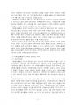 2025년 1학기 자원봉사론 중간시험과제물 공통(자원봉사(활동)의 의미와 특성) 4페이지