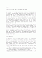 가정복지4 공통251 가족역동과상담 가족 스트레스 이론의 ABCX모델과 확장된 ABCX모델에 대하여 예 3페이지
