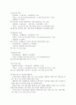 경제4 공통251 경영분석 자신이 관심있는 기업을 선정하여 의사결정자가 필요로 하는 정보의 분류에 따라 비율분석 4페이지