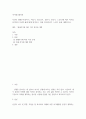 공통251 여가레크레이션 유아기 아동기 청소년기 청년기 중년기 노년기 에 따른 여가를 분석 2페이지