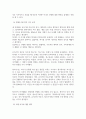 공통251 여가레크레이션 유아기 아동기 청소년기 청년기 중년기 노년기 에 따른 여가를 분석 3페이지