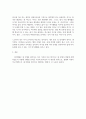 공통251 여가레크레이션 유아기 아동기 청소년기 청년기 중년기 노년기 에 따른 여가를 분석 4페이지