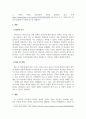 공통251 세상읽기와논술 중국인 혐오를 멈춰라 찬성 혹은 반대의 입장을 정하여 논술 3페이지