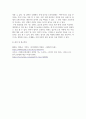 국문4 공통251 한국영상문학론 연쇄극 의리적 구토와 그 형식에 대해 구체적으로 설명 4페이지