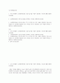 공통251 푸드마케팅 우리 사회에서 고령친화식품과 건강기능식품 시장이 성장하는 이유에 대해 설명 2페이지