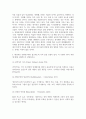 공통251 글로벌비즈니스네트워킹 홉스테드의 5가지 차원 중 하나를 선택하여 본인의 경험 혹은 다른 사람의 경험 및 사례 3페이지