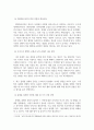 공통251 뉴미디어론 개혁확산이론의 발전 경향과 핵심 사항들을 정리하고 로저스의 채택자 유형을 참조 3페이지