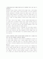 삼성물산 리조트부분 고객안내 자기소개서 2페이지