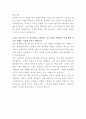 삼성물산 리조트부분 고객안내 자기소개서 3페이지