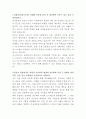 삼성물산 리조트부분 골프장 운영 자기소개서 2페이지