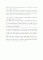 삼성물산 리조트부분 골프장 운영 자기소개서 3페이지
